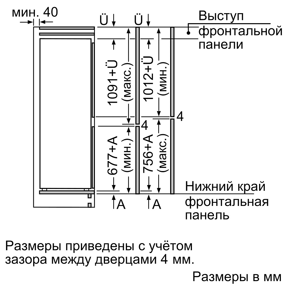 Купить Встраиваемый холодильник Bosch KIV86NS20R — Фото 8