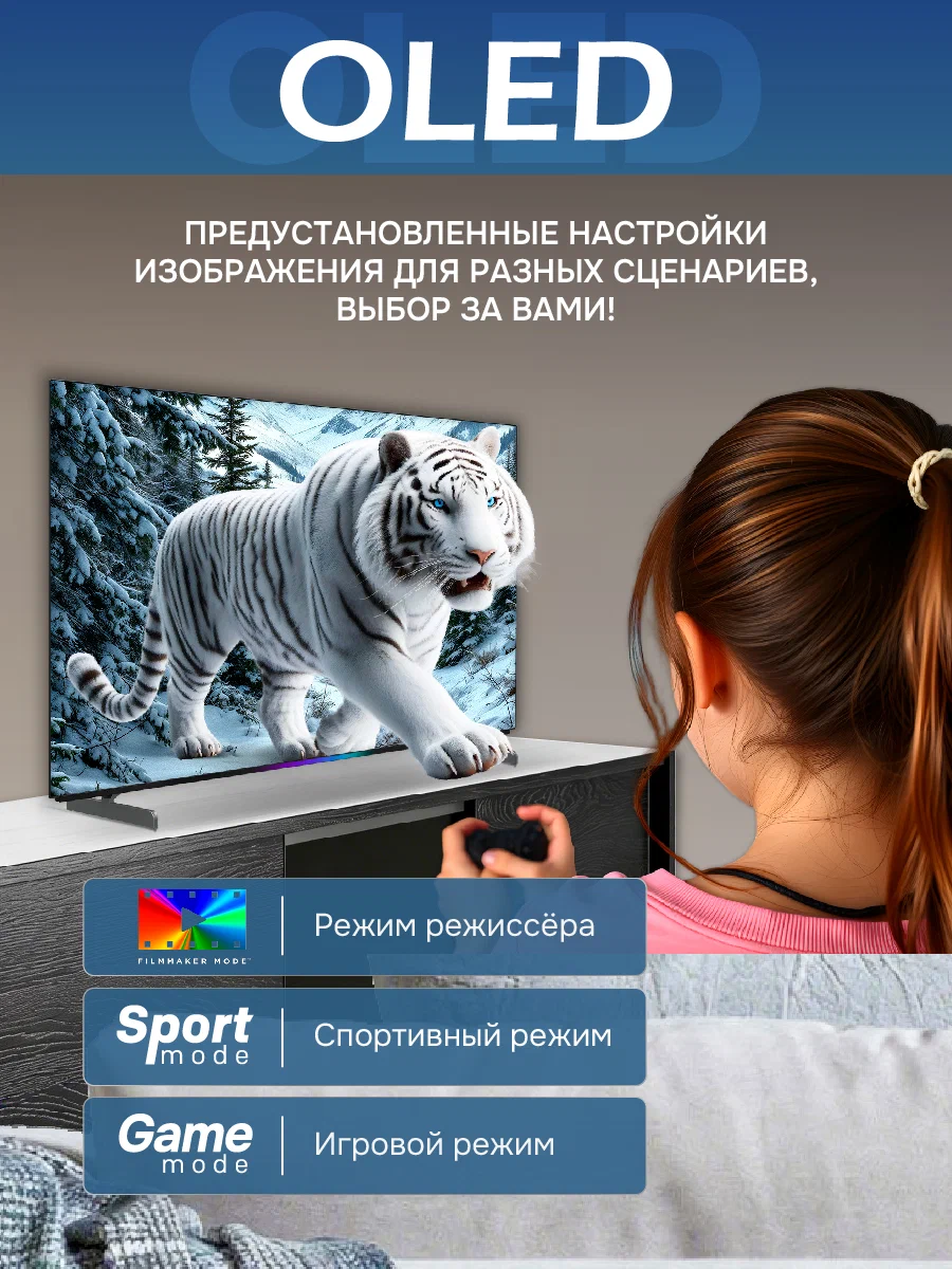 Купить Телевизор SKYWORTH 55SXF9800 — Фото 3