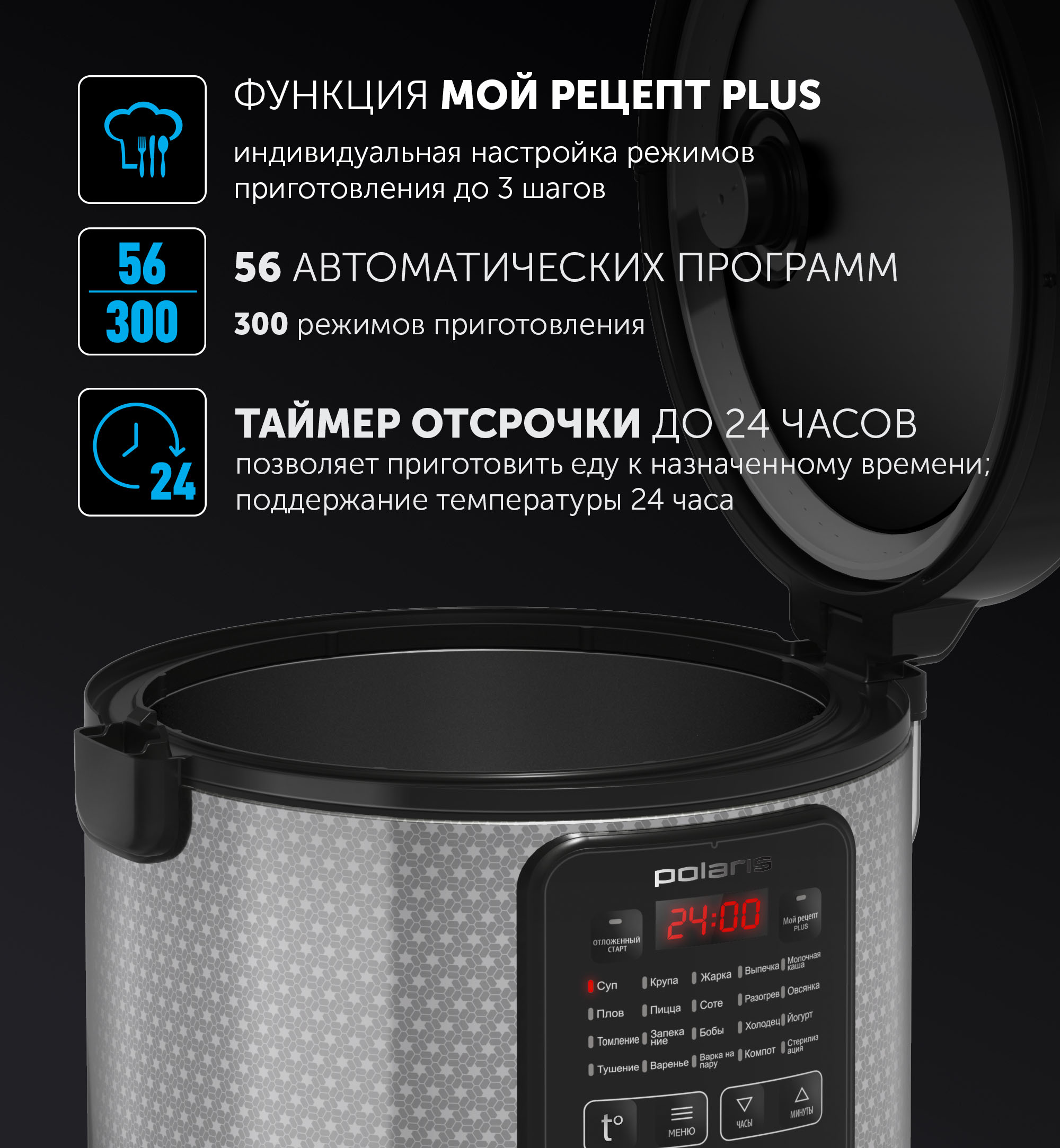 Купить Мультиварка POLARIS PMC 0578 AD — Фото 6