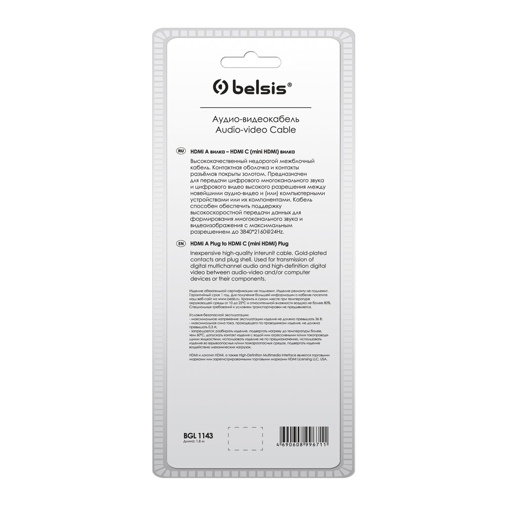 Купить  BELSIS BGL1143 HDMI - miniHDMI gold 1.8m — Фото 4