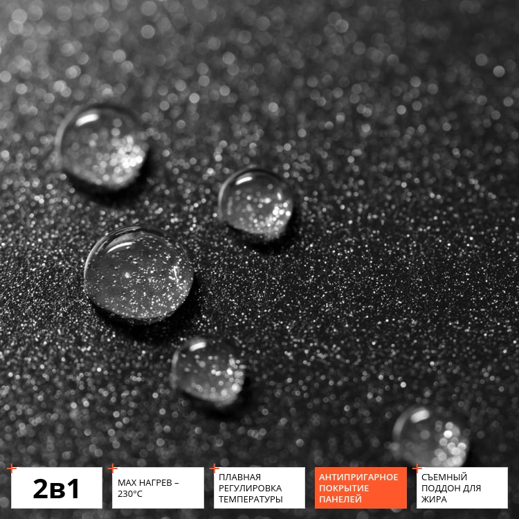 Купить Электрический гриль Redmond RGM-M801 — Фото 5