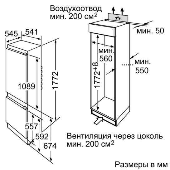 Купить Встраиваемый холодильник BOSCH KIV 38X20 RU — Фото 3