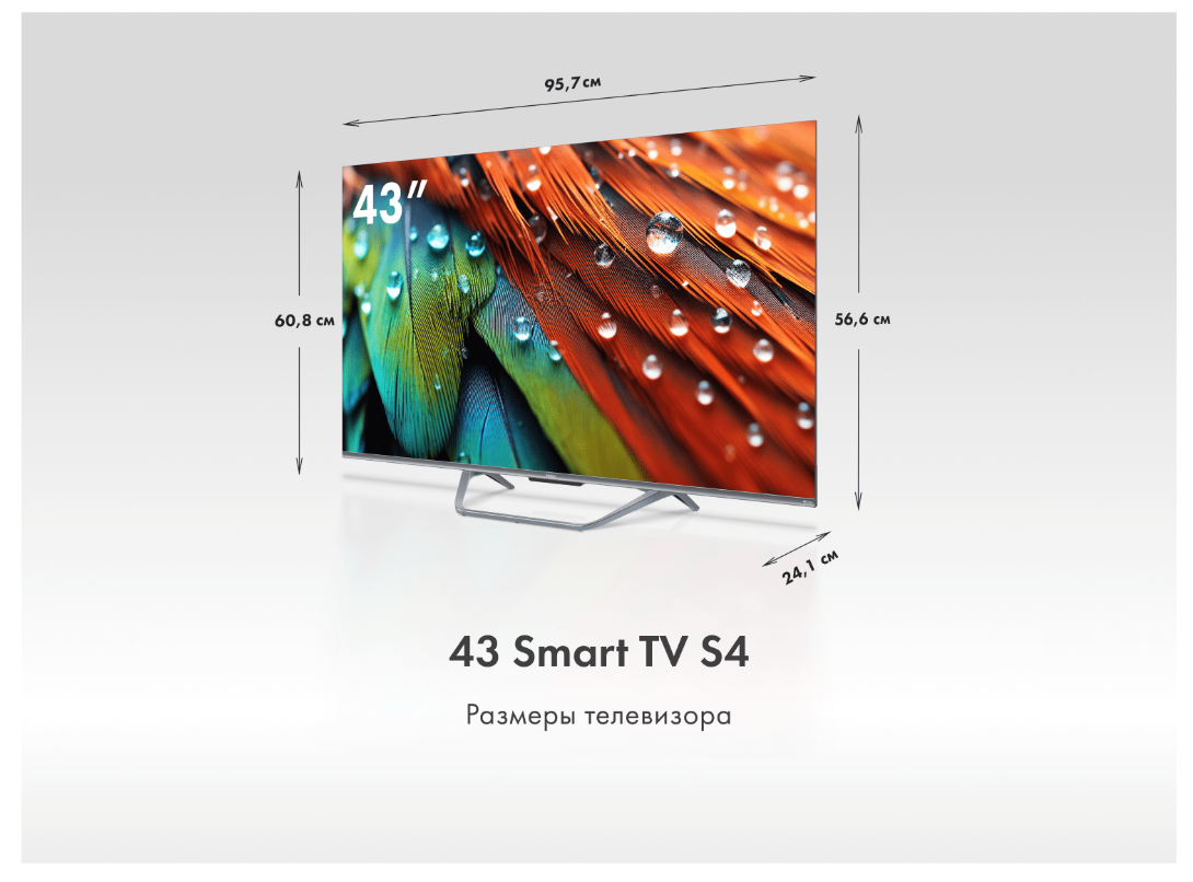 Купить Телевизор Haier 43 Smart TV S4 — Фото 2