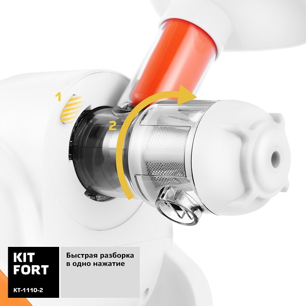Купить Соковыжималка Kitfort KT-1110-2, белый/оранжевый — Фото 4