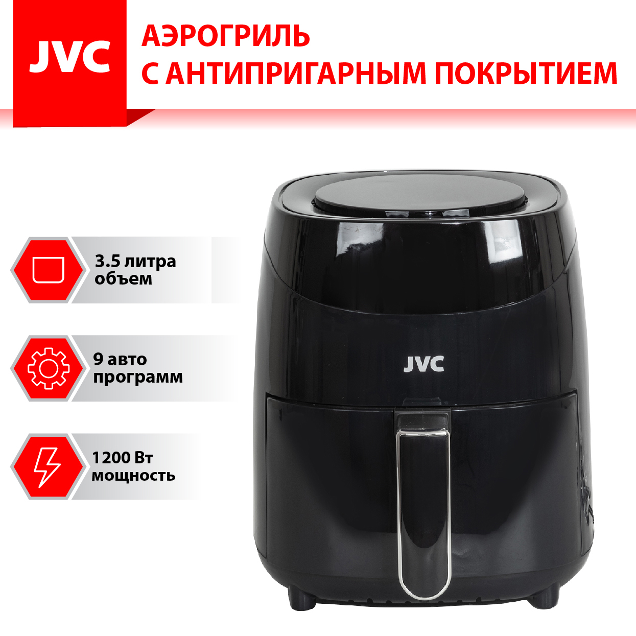 Купить Аэрогриль JVC JK-MB044 — Фото 9
