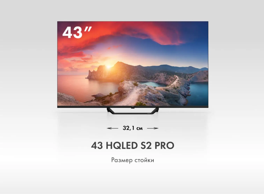 Купить Телевизор Haier 43 HQLED S2 Pro — Фото 2