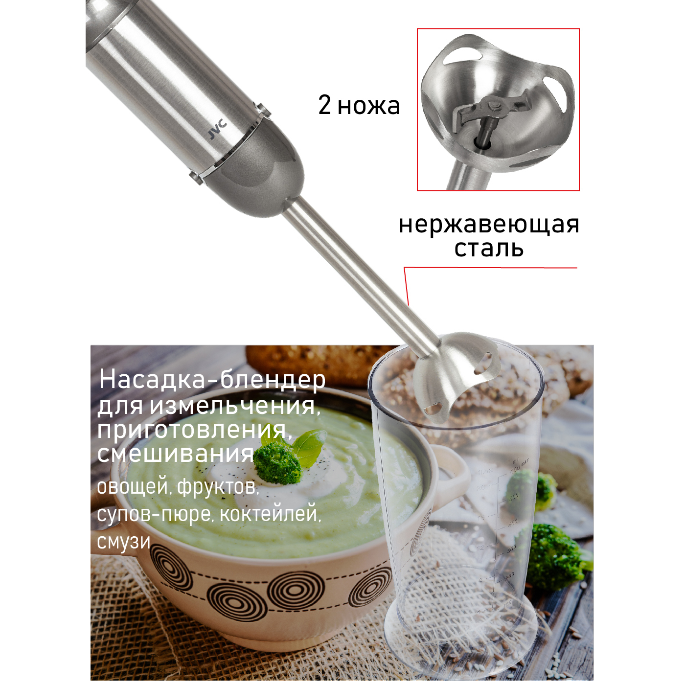 Купить Блендер JVC JK-HB5021 — Фото 10