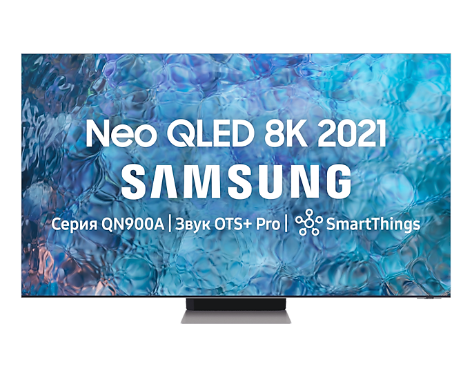 Телевизор SAMSUNG QE85QN900AUXRU																		 — описание, фото, цены в интернет-магазине PT Stores