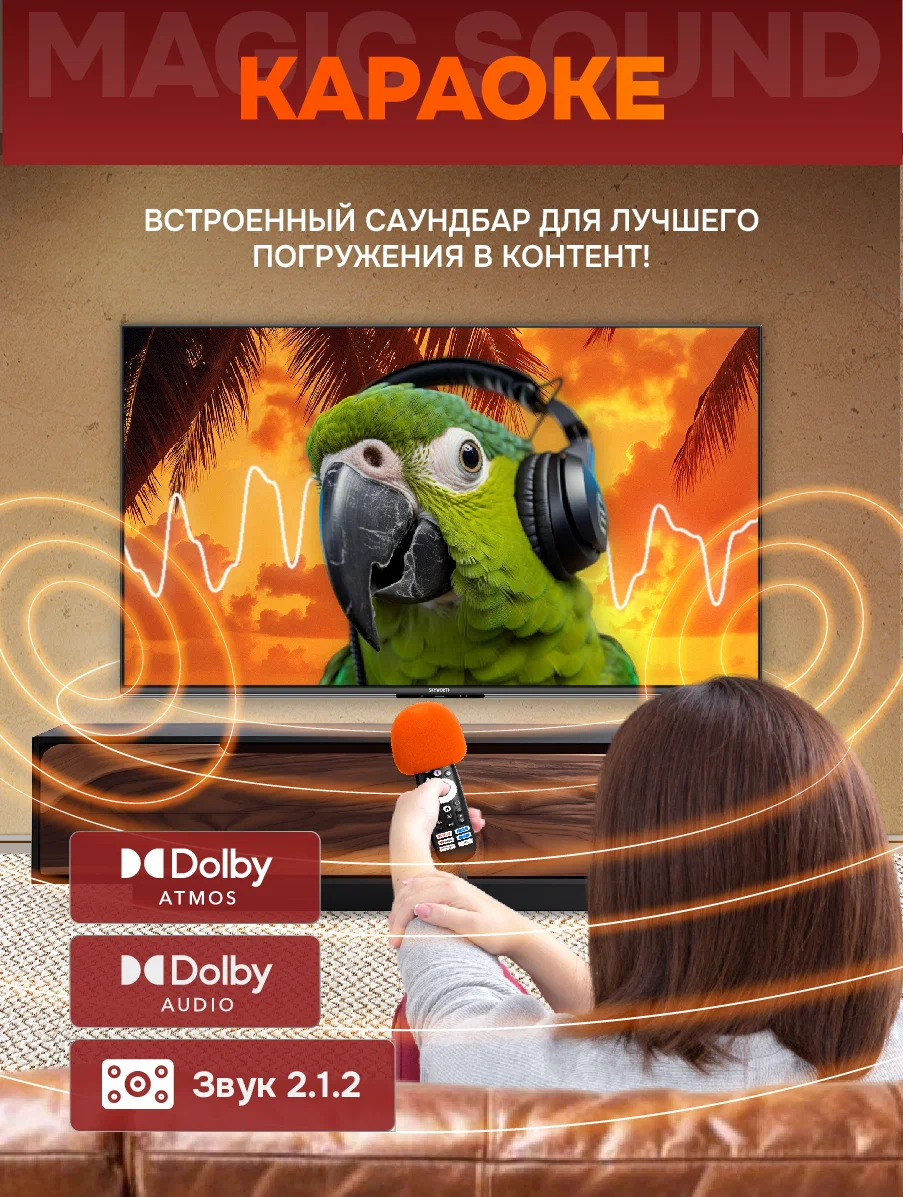 Купить Телевизор SKYWORTH 55X85G — Фото 6