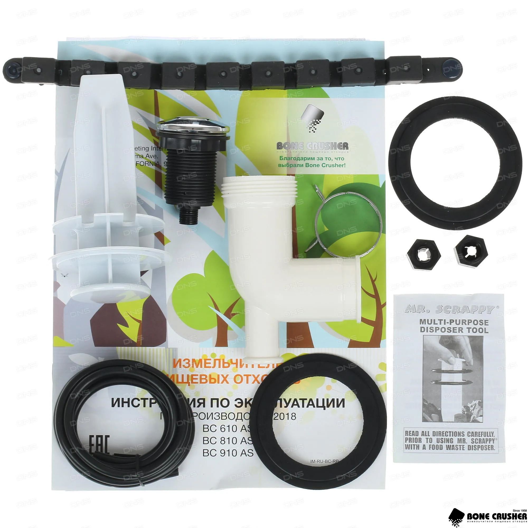 Купить Измельчитель пищевых отходов BONE CRUSHER BC910-AS/K — Фото 8
