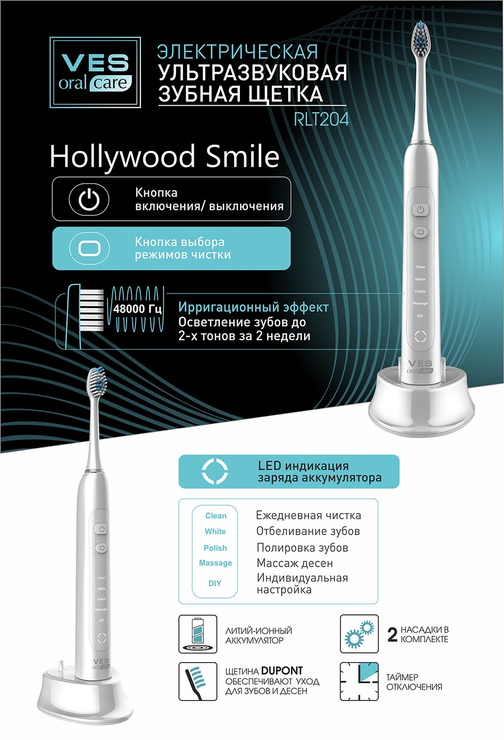 Купить  VES RLT 204 — Фото 2