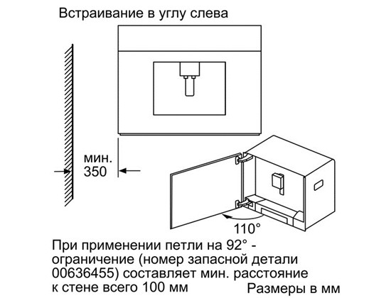 Купить Встраиваемая кофемашина BOSCH CTL 636ES1 — Фото 8