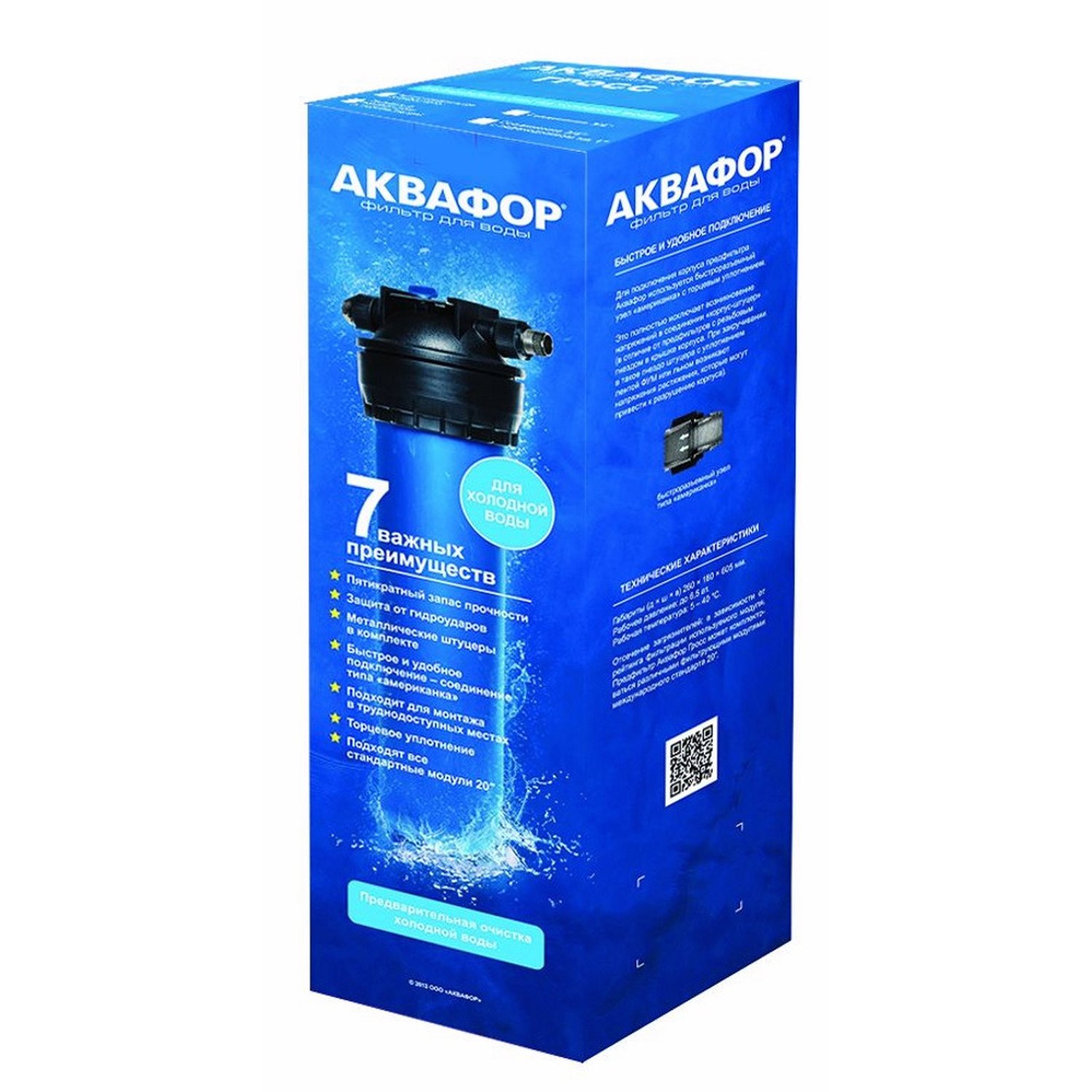 Купить Фильтр для воды АКВАФОР Корпус Гросс 20" — Фото 4