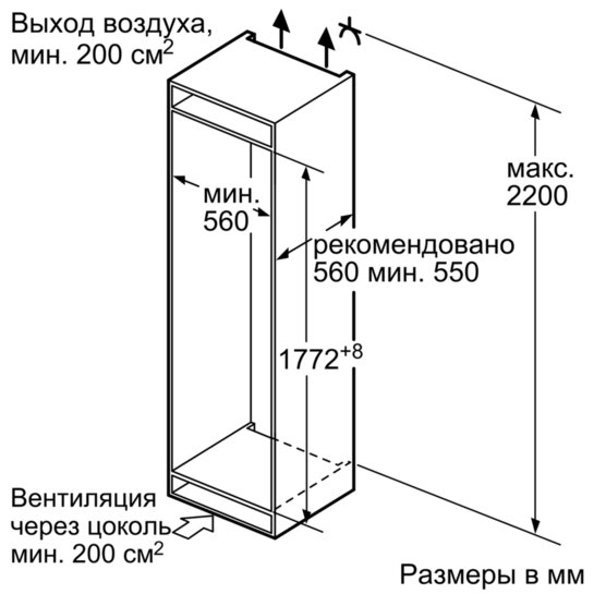 Купить Встраиваемый холодильник BOSCH KIV 38X22 RU — Фото 3