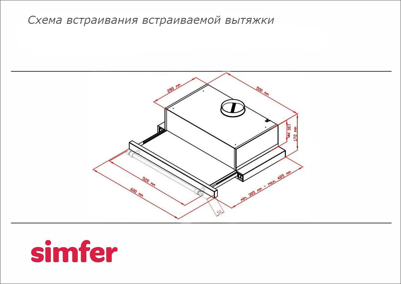 Купить Вытяжка встраиваемая Simfer 6002W — Фото 7