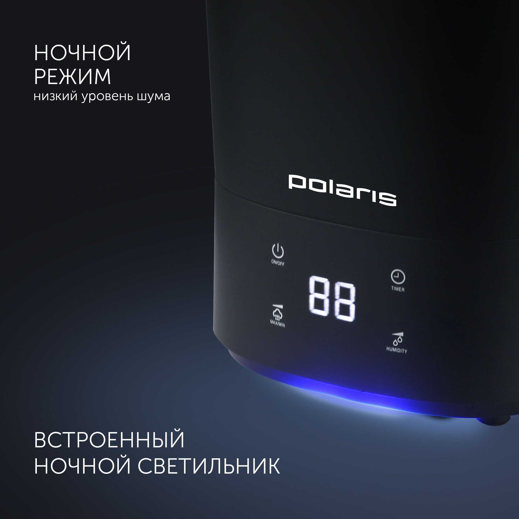Купить Увлажнитель воздуха POLARIS PUH 6080 черн — Фото 6