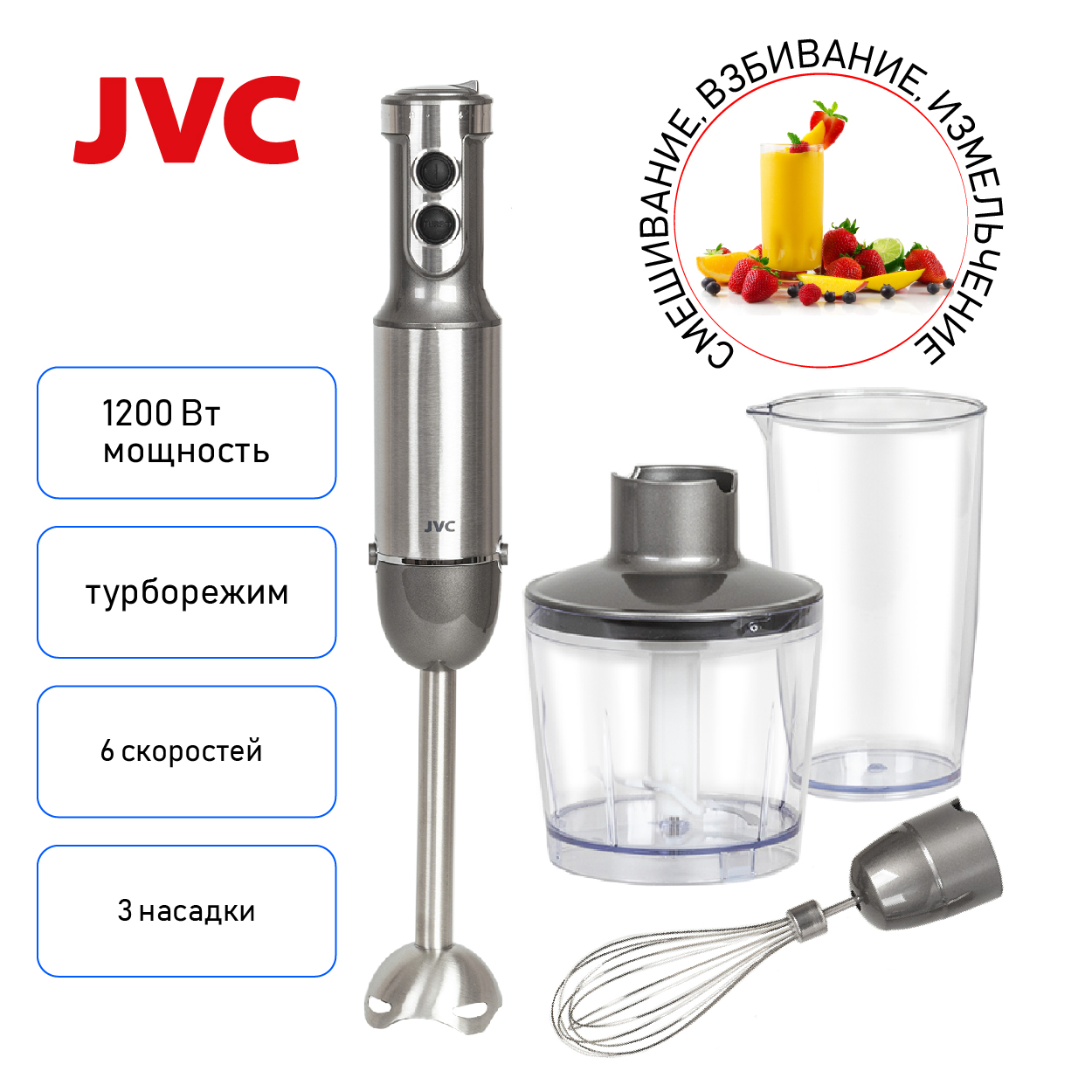 Купить Блендер JVC JK-HB5021 — Фото 5