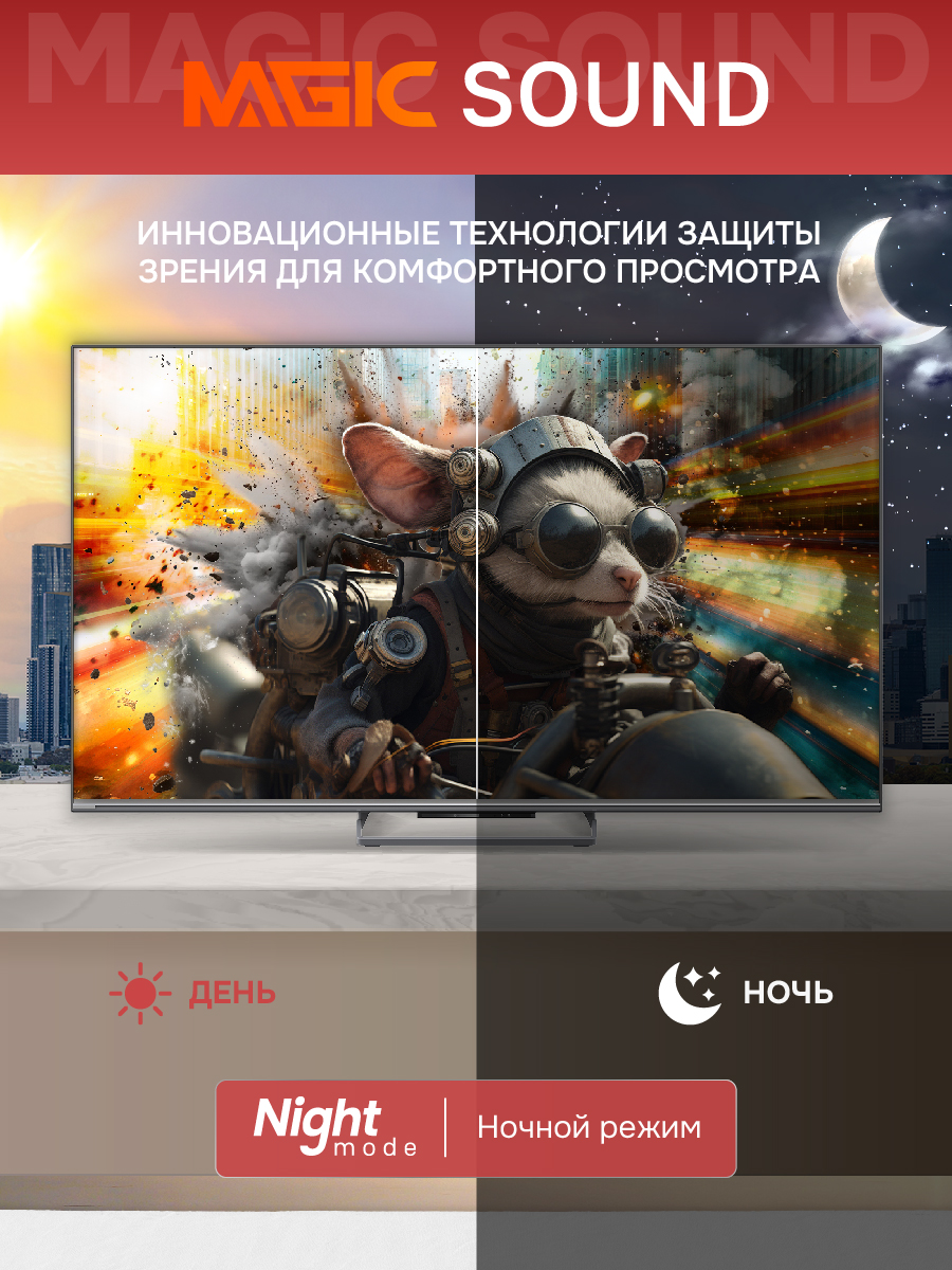 Купить Телевизор SKYWORTH 65Q77G — Фото 6
