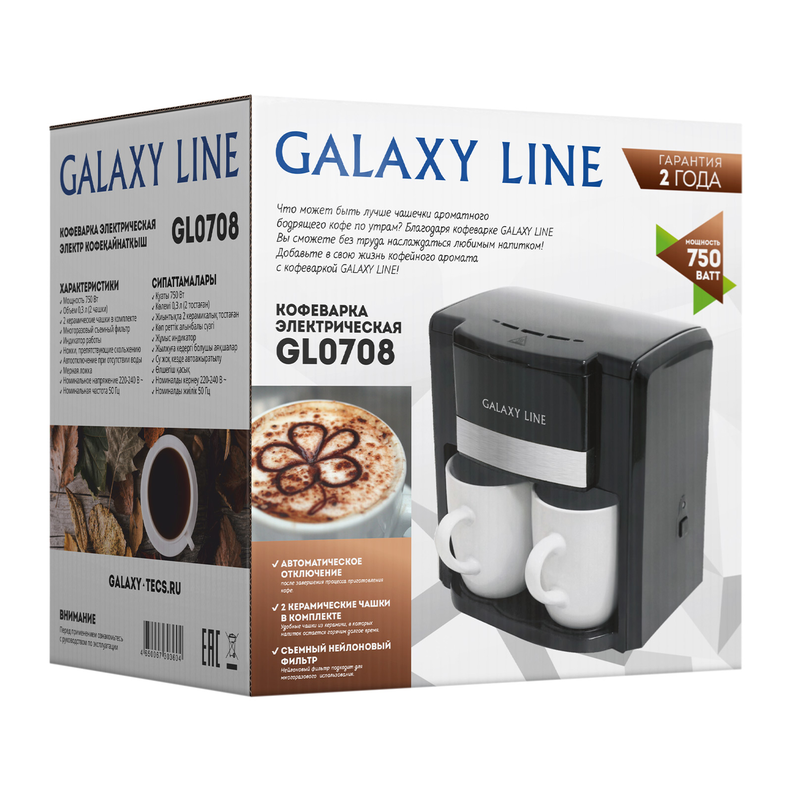 Купить Кофеварка GALAXY GL 0708 черная — Фото 8