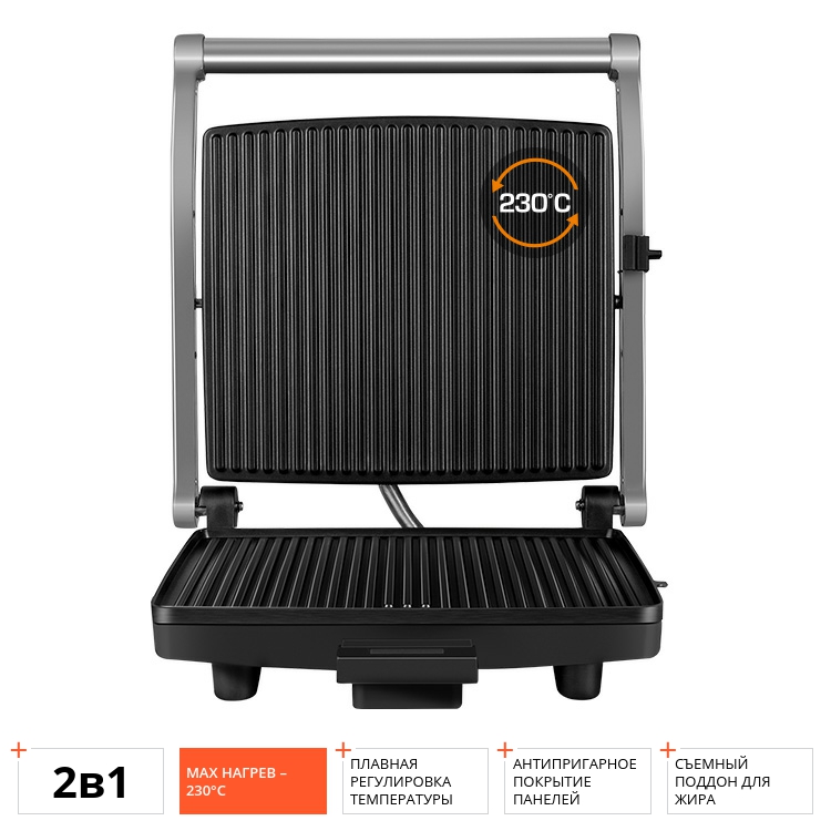 Купить Электрический гриль Redmond RGM-M801 — Фото 3