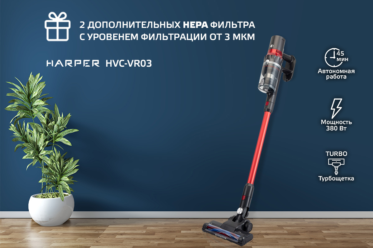 Купить  HARPER HVC-VR03 — Фото 18