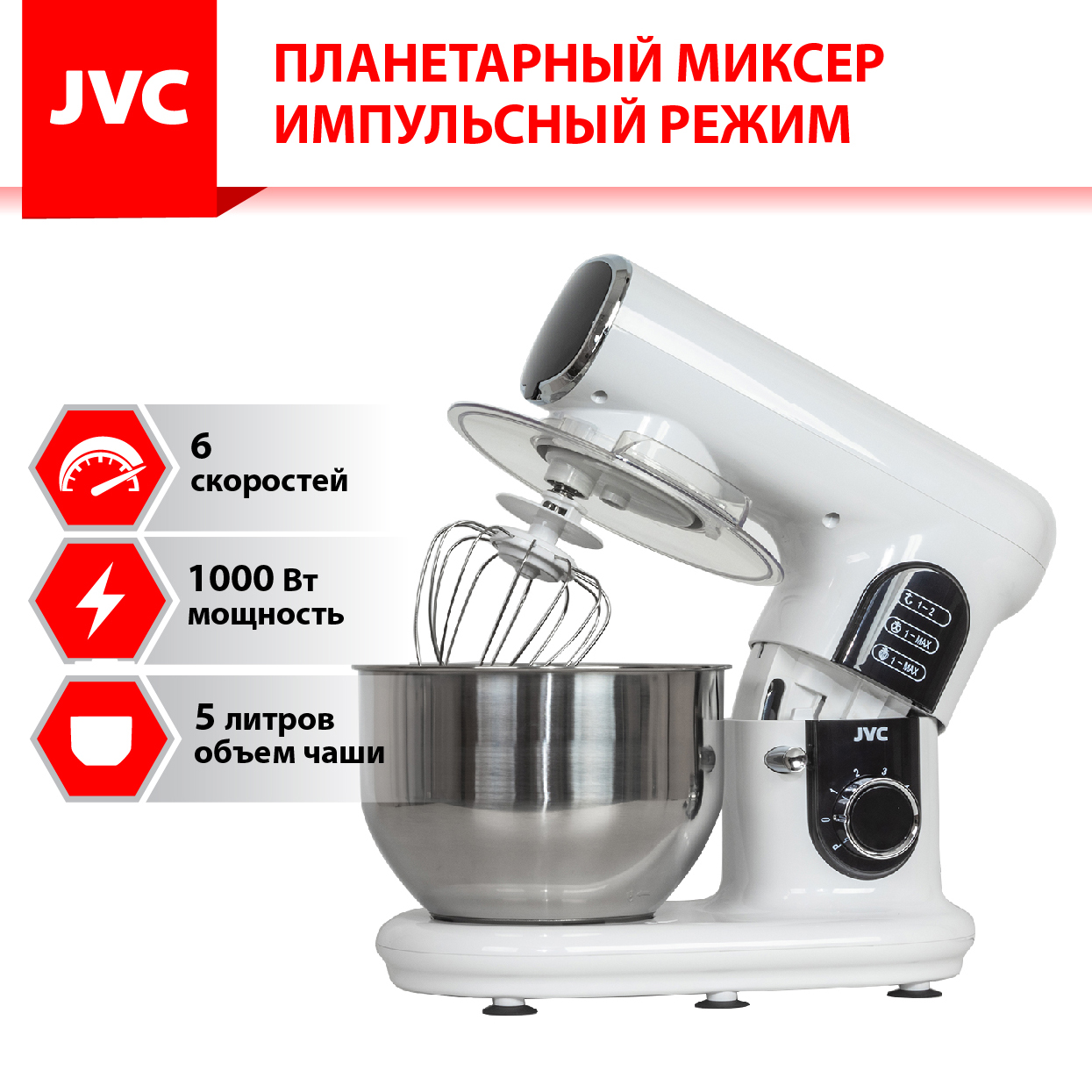 Купить Миксер JVC JK-MX515 white — Фото 8