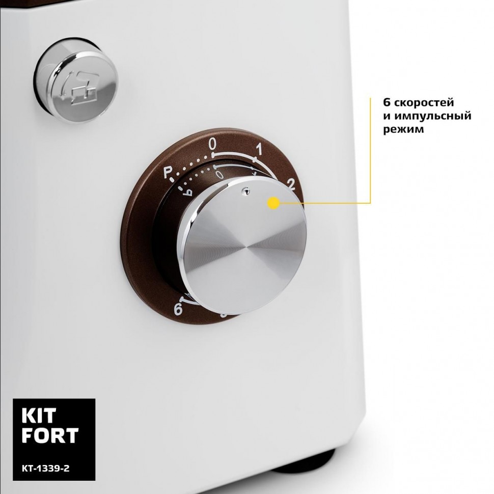 Купить Миксер Kitfort KT-1339-2 белый/коричневый — Фото 6