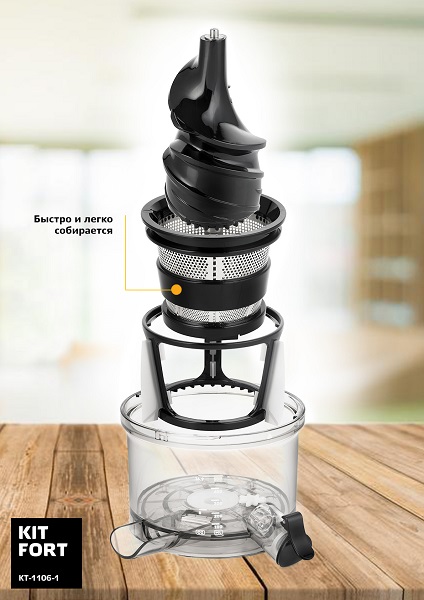 Купить Соковыжималка Kitfort KT-1106-1, красный/черный — Фото 6