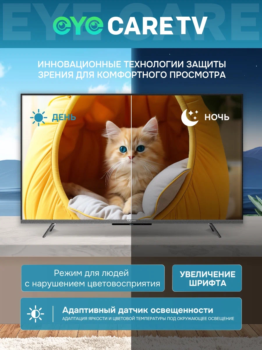 Купить Телевизор SKYWORTH 50Q66H — Фото 7