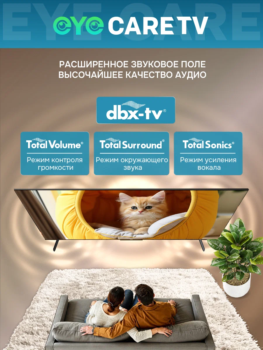 Купить Телевизор SKYWORTH 50Q66H — Фото 9