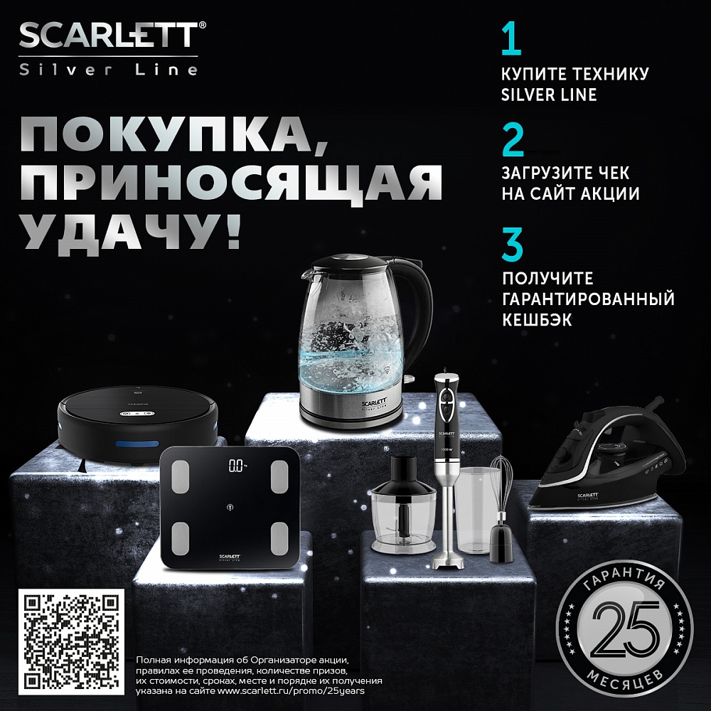 Купить Блендер Scarlett SC-HB42F73 — Фото 4