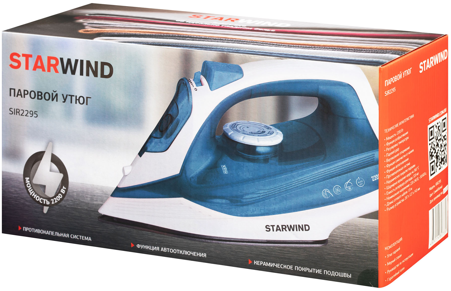 Купить Утюг Starwind SIR2295 темно-синий/белый — Фото 8