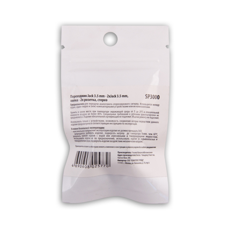 Купить  SPARKS SP3000 — Фото 3