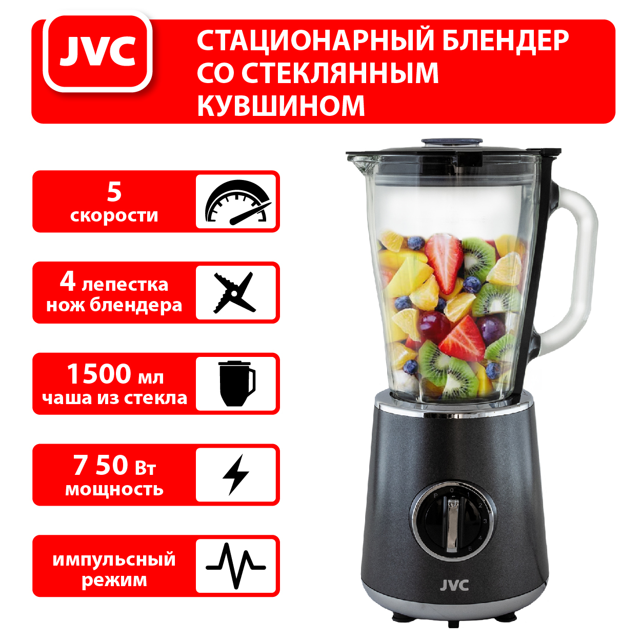 Купить Блендер JVC JK-SB5220 — Фото 3