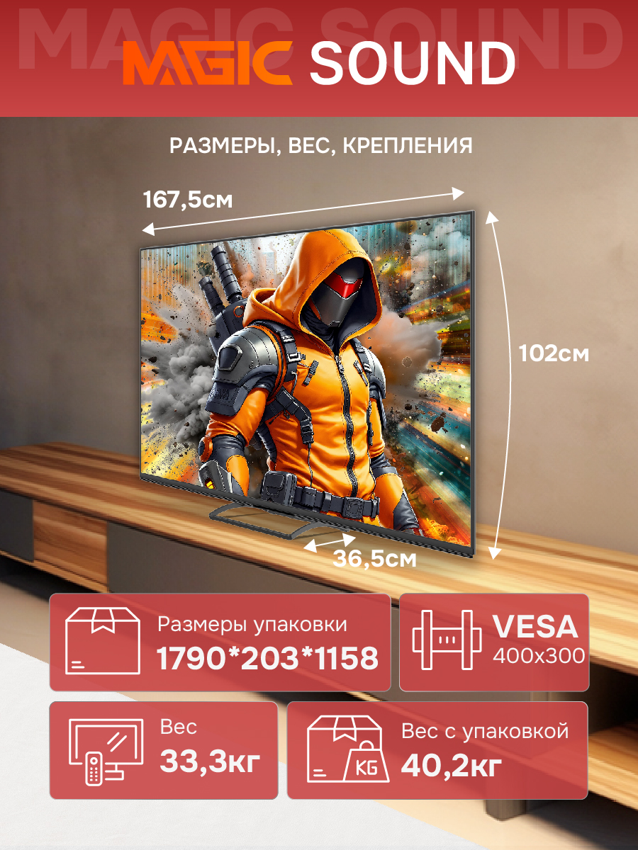 Купить Телевизор SKYWORTH 75X87G — Фото 11