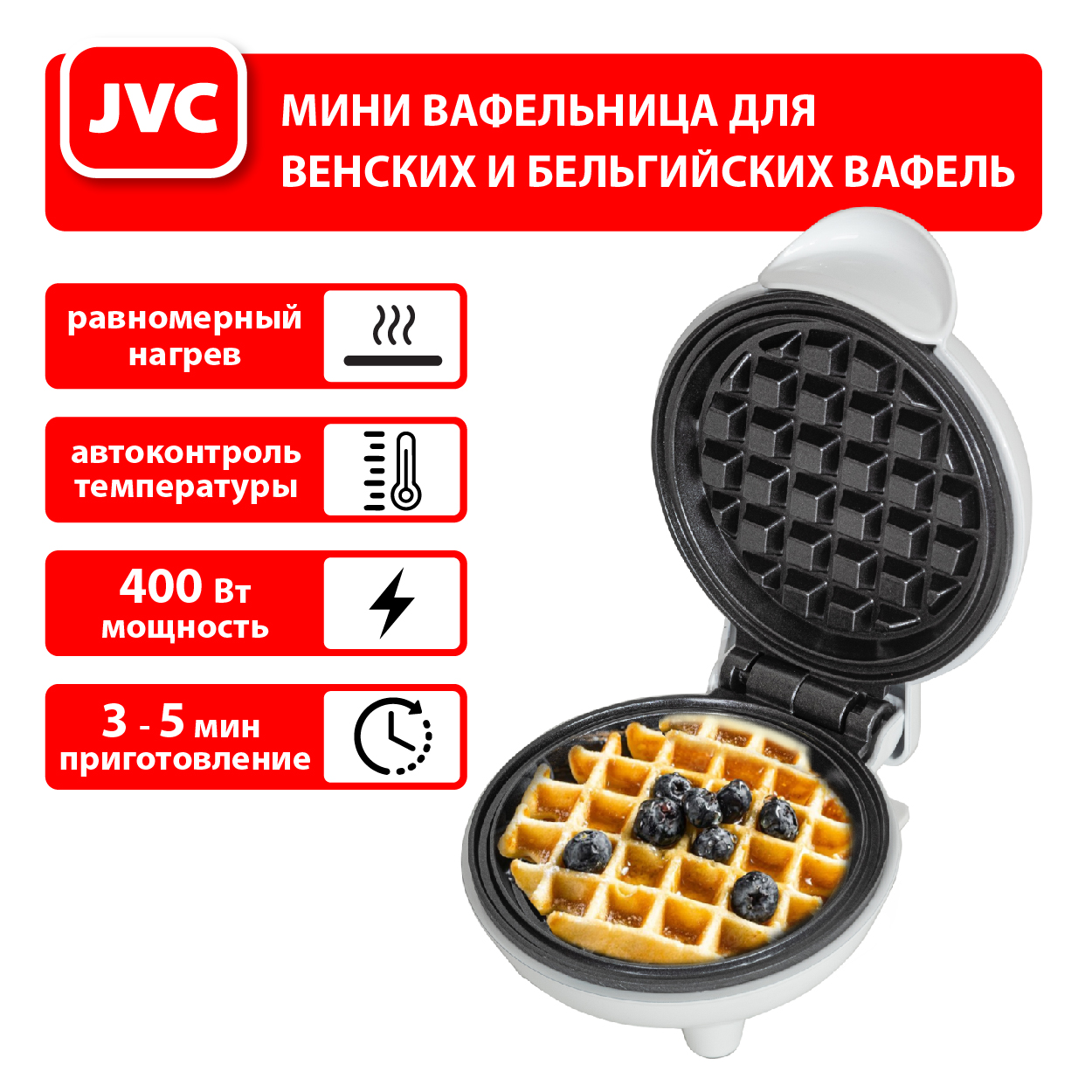 Купить Вафельница JVC JK-MB035 — Фото 7