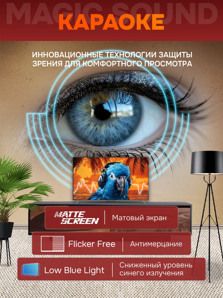 Купить Телевизор SKYWORTH 65Q75G — Фото 5