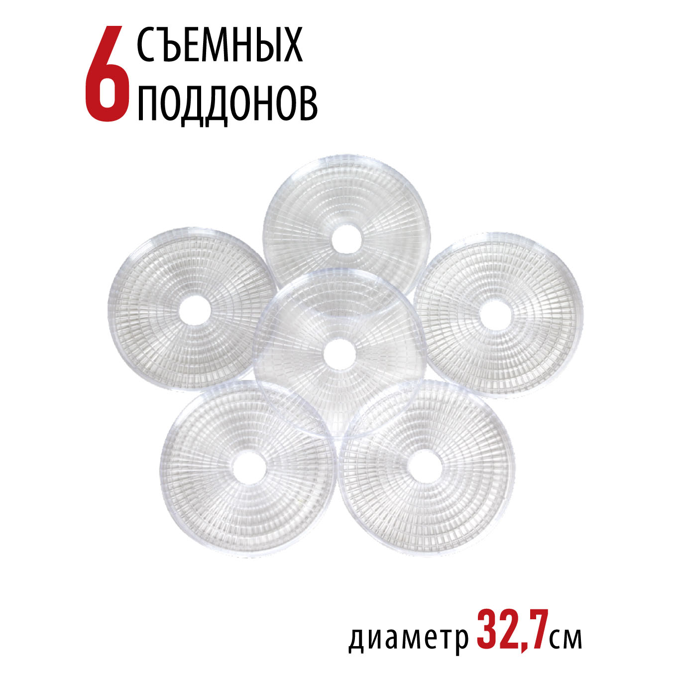 Купить Сушилка для овощей и фруктов SUPRA DFS-650 — Фото 4