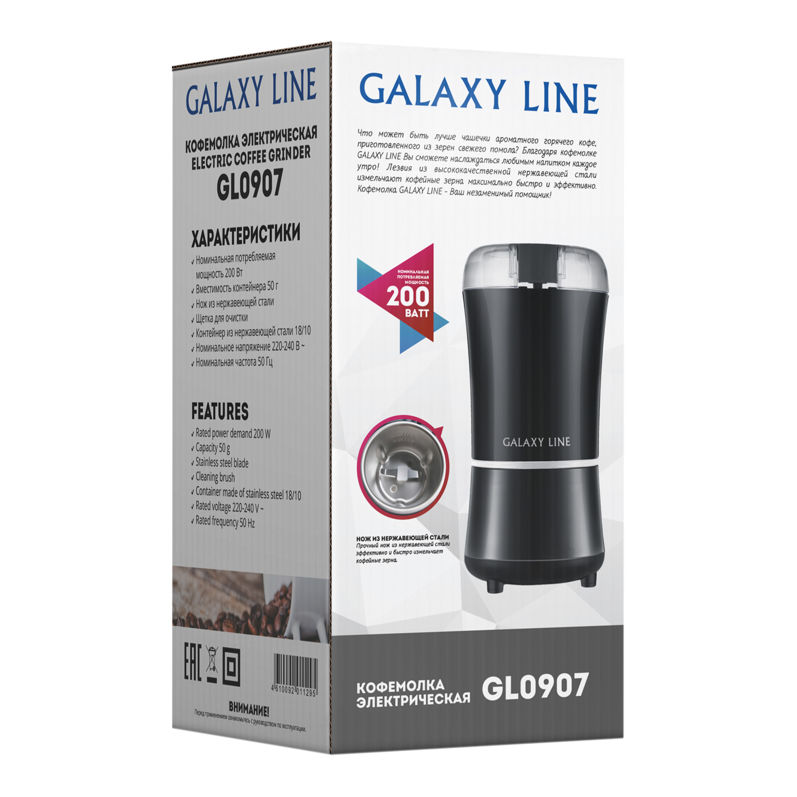 Купить Кофемолка GALAXY GL 0907 — Фото 3