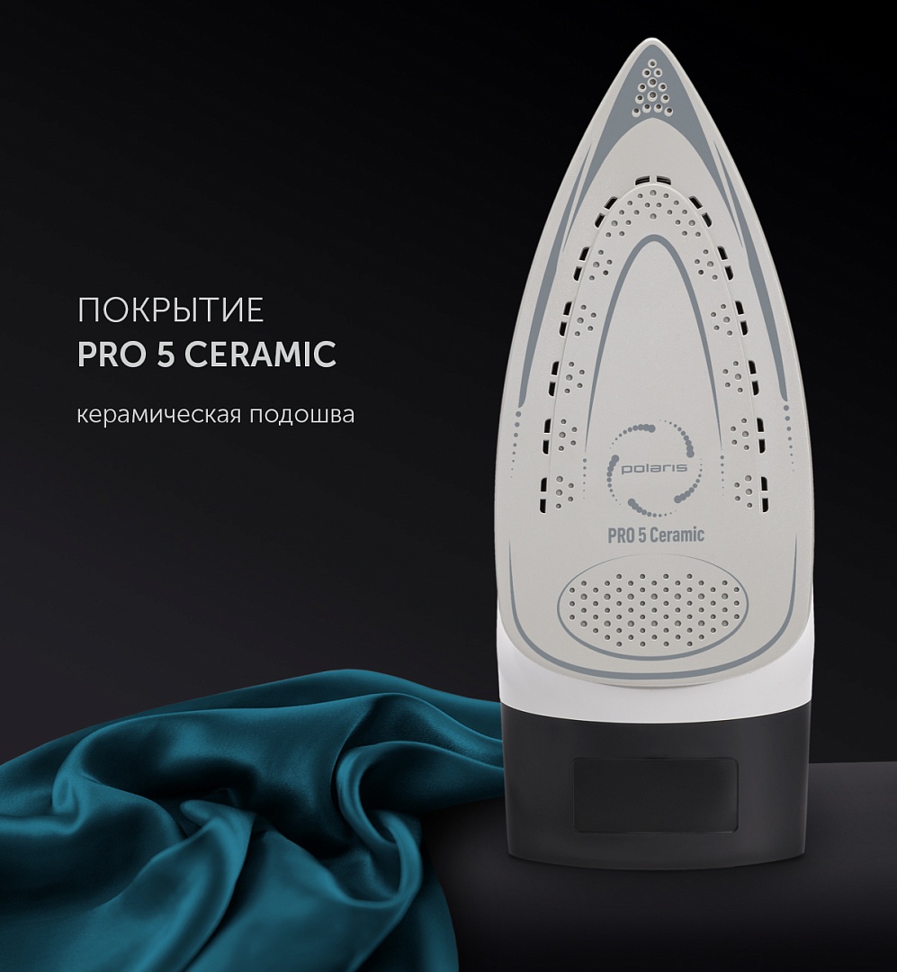 Купить Утюг POLARIS PIR 2695AK белый/аквамарин — Фото 5