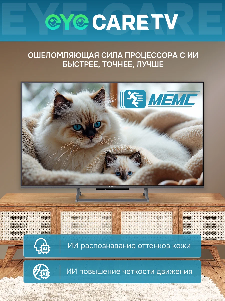 Купить Телевизор SKYWORTH 65Q67H — Фото 3