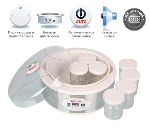 Йогуртница SATURN ST-FP 8512																		 — описание, фото, цены в интернет-магазине PT Stores