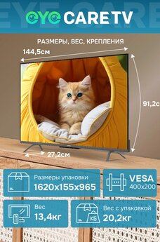 Купить Телевизор SKYWORTH 65Q66H — Фото 12