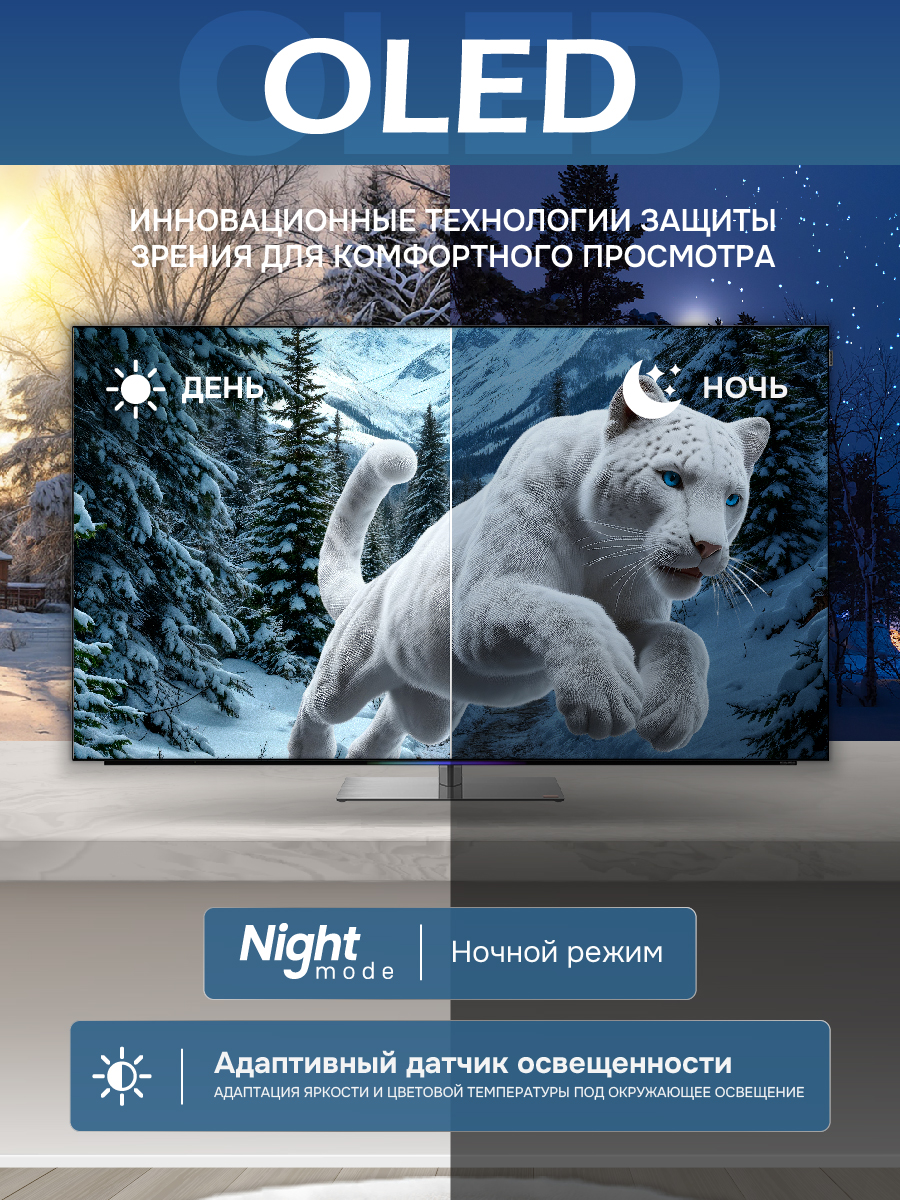 Купить Телевизор SKYWORTH 77SXF9850 — Фото 10