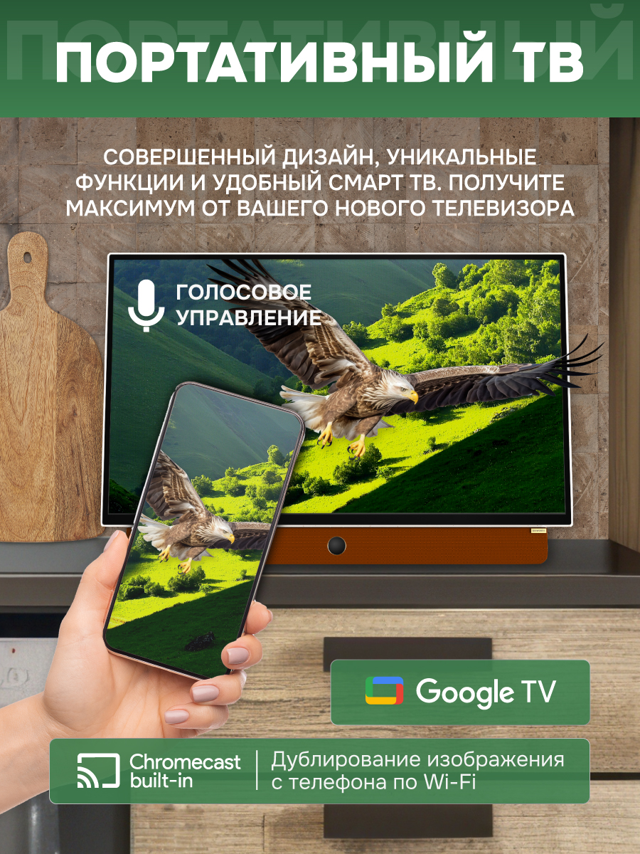 Купить Телевизор SKYWORTH 24LP60G — Фото 3