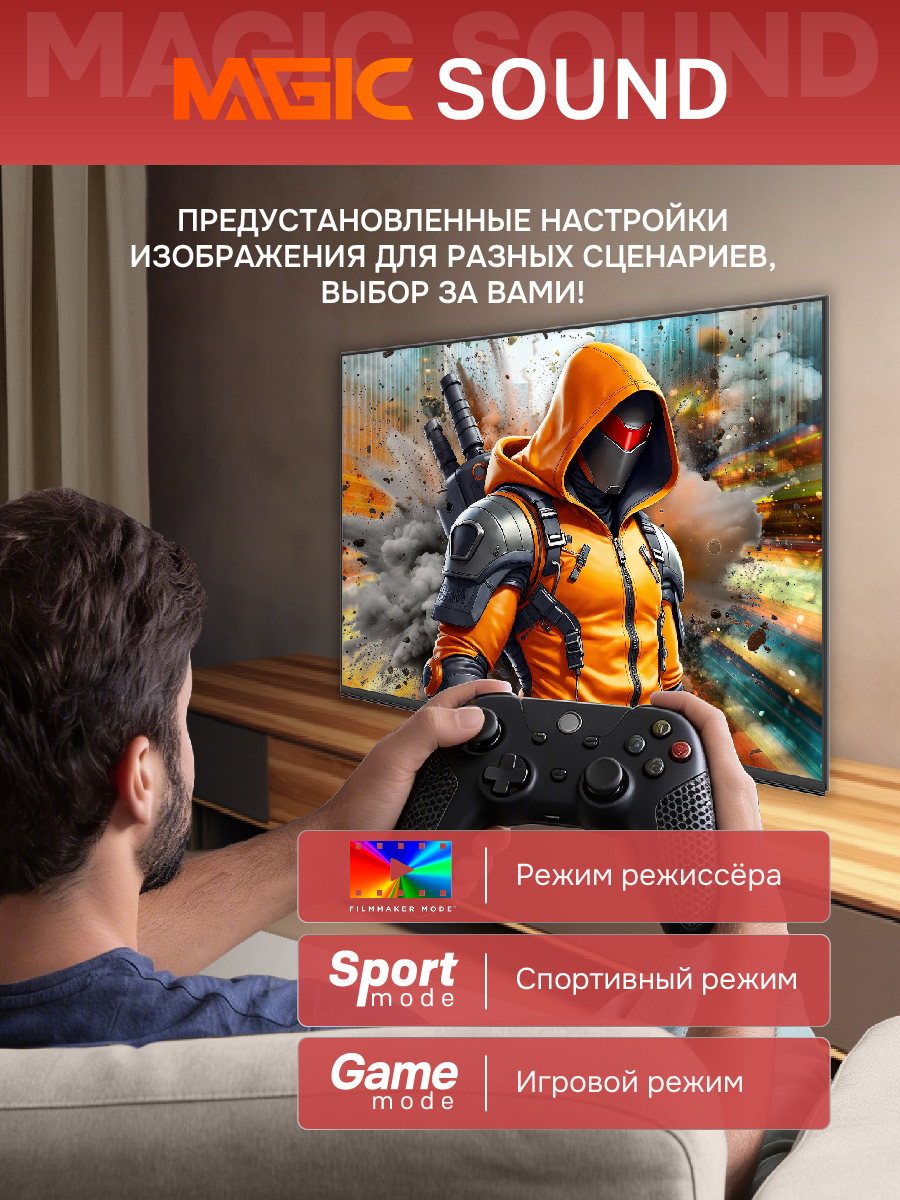 Купить Телевизор SKYWORTH 75X87G — Фото 3