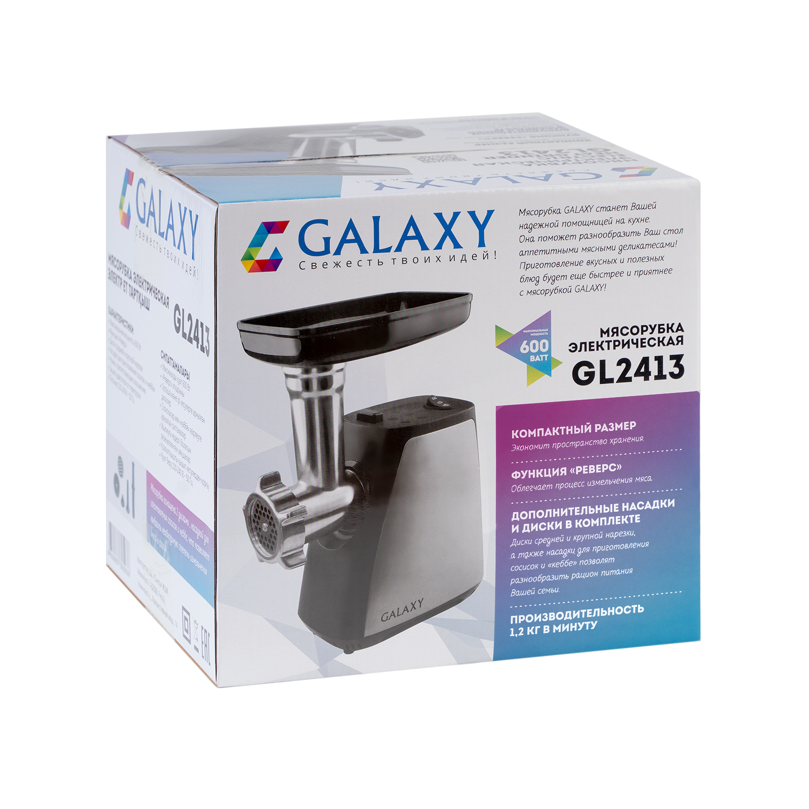 Купить Мясорубка GALAXY GL 2413 — Фото 6