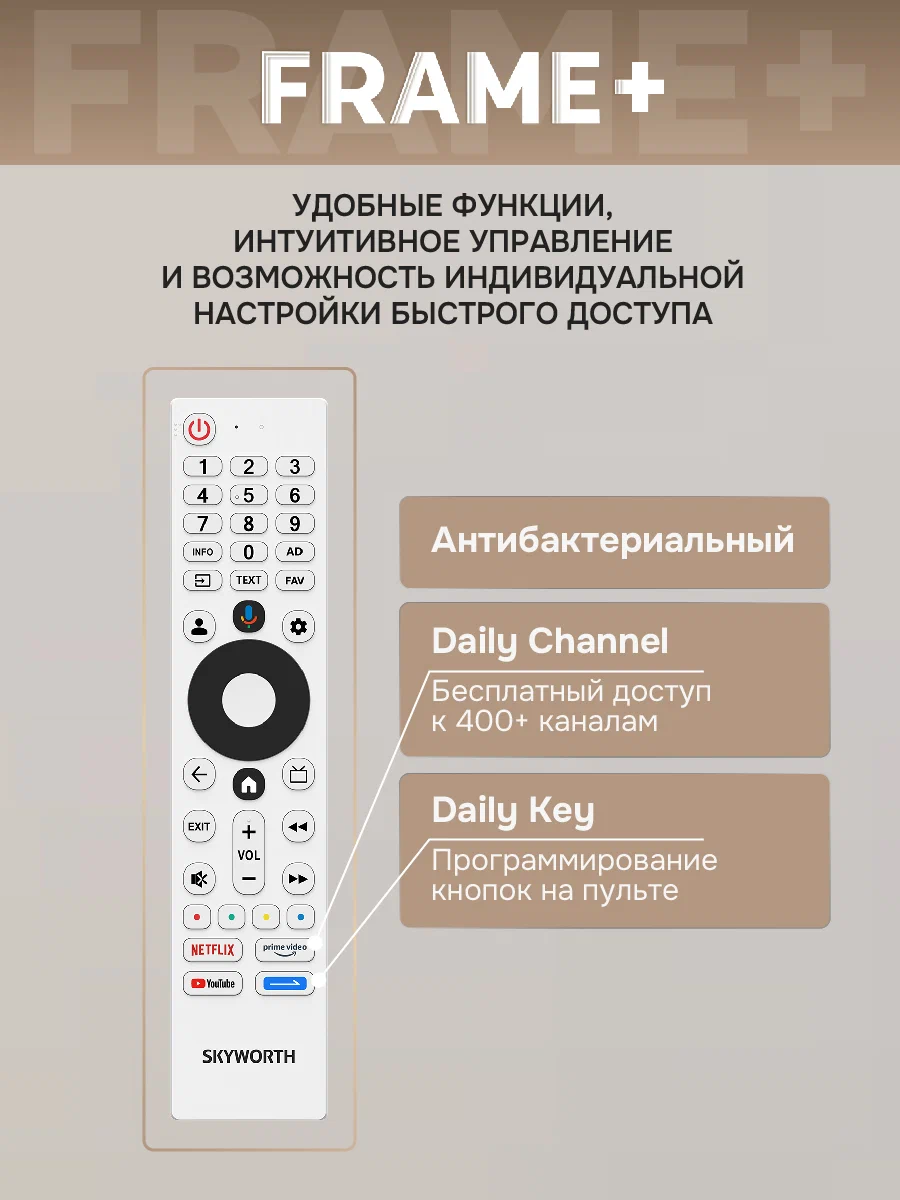 Купить Телевизор SKYWORTH 55LN70G — Фото 9