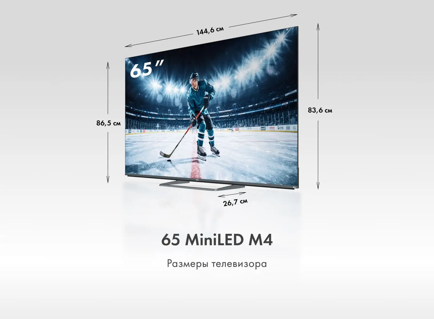Купить Телевизор Haier 65 MiniLED M4 — Фото 2