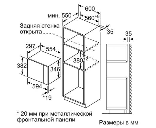 Купить Встраиваемая СВЧ печь Bosch BEL554MS0 — Фото 3